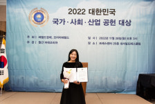 유앤문 정신건강의학과의원, 2022 대한민국 국가사회산업 공헌대상 수상