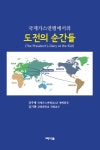 남북종합가스(SN GAS) | 국제가스연맹에서의 도전의 순간들