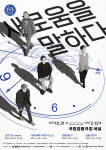 2023년 1월, 제7회 늘푸른연극제 본격 시동!