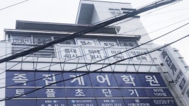 족집게 어학원 +에듀의 국제 학교 학생을 위한 주니어 토플, iBT 토플과 토익 특강