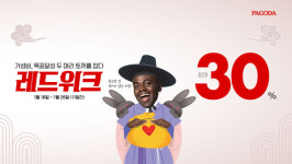 종로중국어학원 파고다, 신소향 중국어 온라인강의 확대 오픈