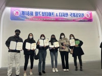 디지털서울문화예술대학교 토탈뷰티아트학과, 제18회 월드뷰티아트&디자인 국제공모전 대상 및 국회의원상 수상