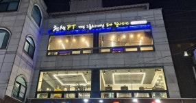 천샘PT, 2023 한국소비자베스트브랜드대상 1위 수상