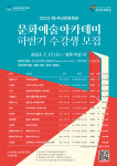 사물놀이, 현대무용, 연극, 사진학 등 12개 예술 강좌