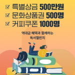 책 읽는 습관 기르기...#오독완 독서 챌린지