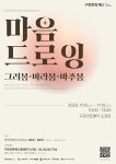 40~64세 대상 문화예술교육 프로그램 진행