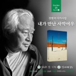21일 대구 시집 서점 산아래 詩 누리기 개최