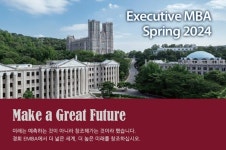 경희대학교 경영대학원, 기업리더 양성.. 석사학위 EMBA학과 신입생 모집