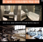 대치동 멘토스학원, 겨울방학 윈터스쿨 신라스테이와 숙소 연계