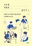 가장 쓸데없는 짓은 반성이다