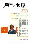 하늘 아래 가장 위대한 소설 창작자의 꿈에 대하여