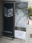 쉬이즈, 현실의 광야에서 역사의 진실 외치는 정정화 그녀