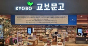 교보문고, 지역서점에 한강 작가 책 우선 공급