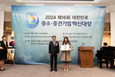 (주)에이치디비전알엔디, 2024 대한민국 중소·중견기업 혁신대상 (주)헤럴드대표이사상-공장자동화솔루션 부문 대상 수상