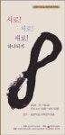 11월 1일 시의 날에 대구의 시 콘서트