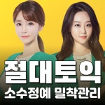 신촌YBM 절대토익 2주, 3주 단기완성 스파르타반 개강