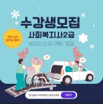 한국열린사이버대학교 평생교육원, 2학기 7차 11월 13일까지 사회복지사2급 수강생 모집