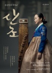 12월 1일, 송승민 가야금 산조 공연