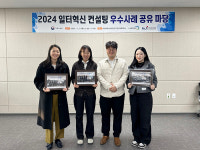 ㈜거북이꿈, 2024 일터혁신 컨설팅 우수사례 발표