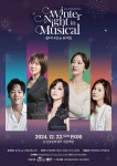 22일, 갈라 콘서트 윈터 나잇 in 뮤지컬