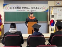 대전자동차정비학원 현대직업전문학교, 2025년 학점은행제 자동차정비 전문학사 모집