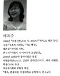 통증의 언어로 엮은 배옥주 시집, '리을리을'