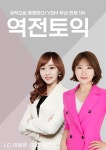 서면YBM 역전토익, 스파르타 프리미어반...겨울방학 1·2월 등록 시작