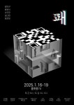 창작 집단 펠레브레이션, 첫 연극 패