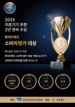 산소발생기 메디원, 2년 연속 한국브랜드 소비자평가 의료기기 부문 1위 수상