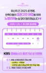 결혼정보회사 노블리에, 설 연휴기간 정상운영...많은 혜택 준비