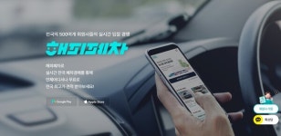 (주)해피카, 2025 제12회 대한민국 가치경영 대상 수상