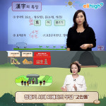 한국사·한자 자격증 준비해 볼까… 엘리하이, 초등학생 대상 콘텐츠 제공