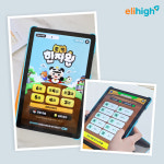 엘리하이와 함께 초등학생 여름방학 한자·한국사 자격증 도전