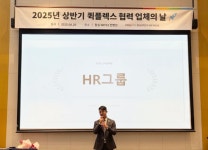 쿠팡CLS, 퀵플렉스 협력업체의 날 시상식 개최… HR그룹 신사업 확장 부문 최우수상