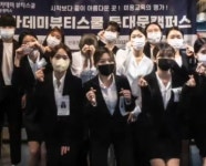 미용학원 SBS아카데미뷰티스쿨 동대문 지점, '모의면접 과정' 스테디셀러 입시프로그램 운영