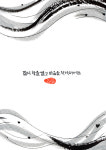 물과 바람이 건네는 치유의 언어