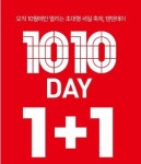 신성통상TOPTEN홈플러스강릉점밸런스 | "이건 단순한 착오가 아냐"… 신성통상 탑텐 1+1 행사, 소비자 기만 논란