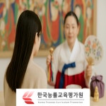 사주 및 관상 관심자 무료수강 명리심리상담사 자격증 과정 포함 150여개 교육 제공