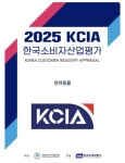 멍쿠, 2025 KCIA 한국소비자산업평가 반려동물 부문 우수 업체 선정