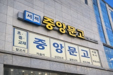 청계동 동탄중앙문고, 교육 전문가의 통찰이 깃든 학습 베이스캠프