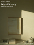 조원재·성연화 2인전 Edge of Serenity: 평온의 가장자리