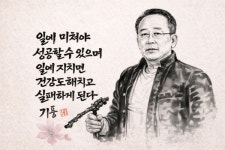 생기(生氣)의 구조, 풍수로 짚다