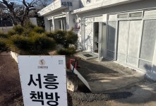 60년 세월 '서흥상회', 책 향기 머금은 '서흥책방'으로 재탄생