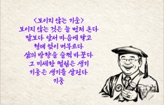 전통 풍수를 다시 읽은 이유는?