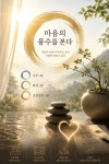 생기 풍수의 진단 방법