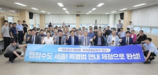 조상호 세종시장, 취임 후 첫 시민과의 대화