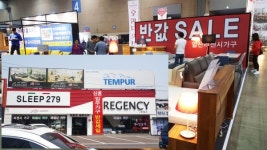 일산가구단지 가구할인매장 리젠시가구, 제10회 동아가구엑스포 참가 기념 신혼가구 50% 할인 행사