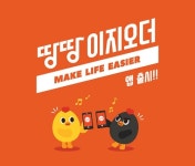 땅땅치킨 주문 앱 ‘땅땅이지오더’ 출시
