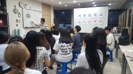 대전미용학원 아뜰리에뷰티아카데미 대전캠퍼스 2019입시설명회 진행