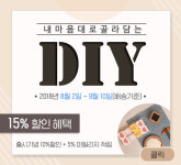떡보의하루, 내 맘대로 골라 담는 DIY 답례떡 출시